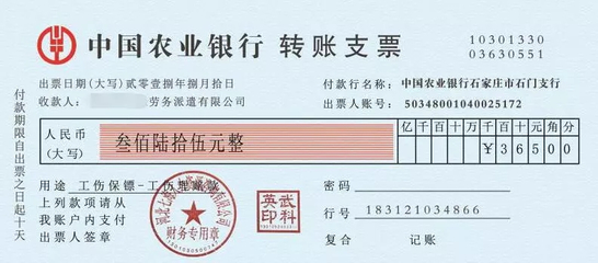 工傷保鏢賠付案例集錦2——人力資源公司、機械設備公司、勞務派遣公司篇