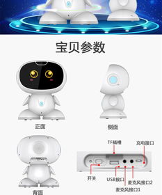 智能早教機器人選購指南 優(yōu)選品牌與價格解析