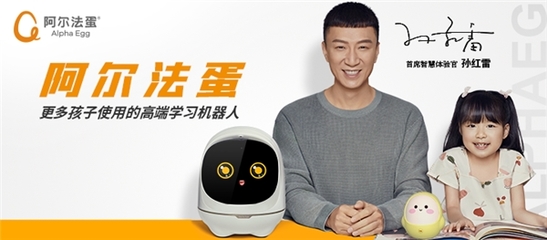 持續(xù)增長(zhǎng)！阿爾法蛋連續(xù)四年斬獲智能機(jī)器人銷(xiāo)售冠軍